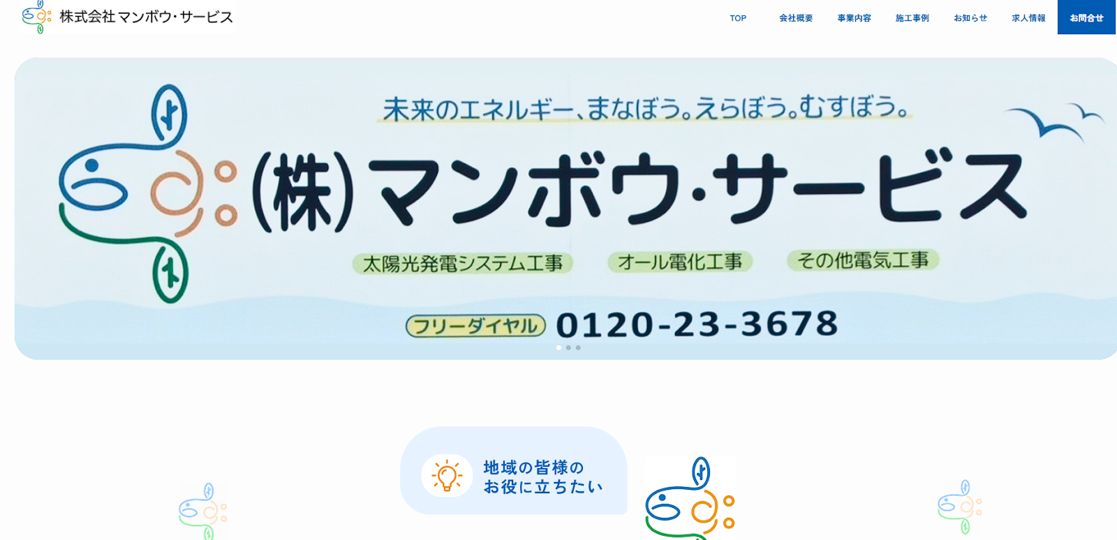 株式会社マンボウ・サービス