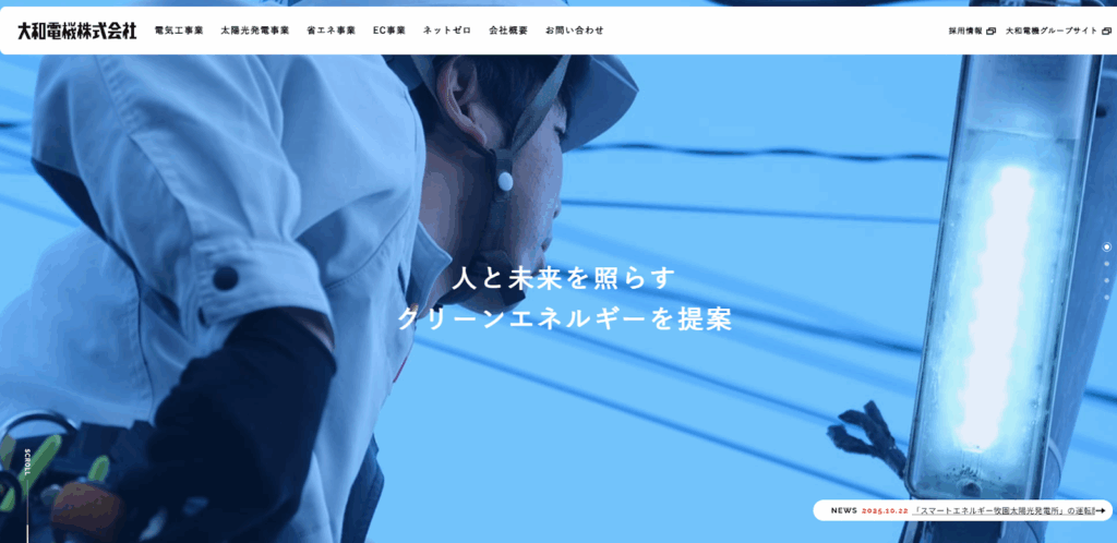 大和電機株式会社