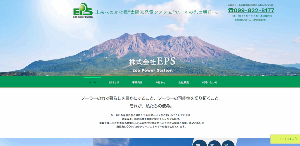 株式会社EPS