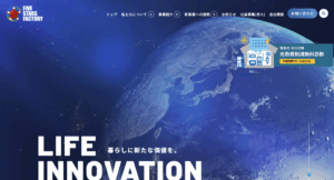 ファイブ・スターズ・ファクトリー株式会社