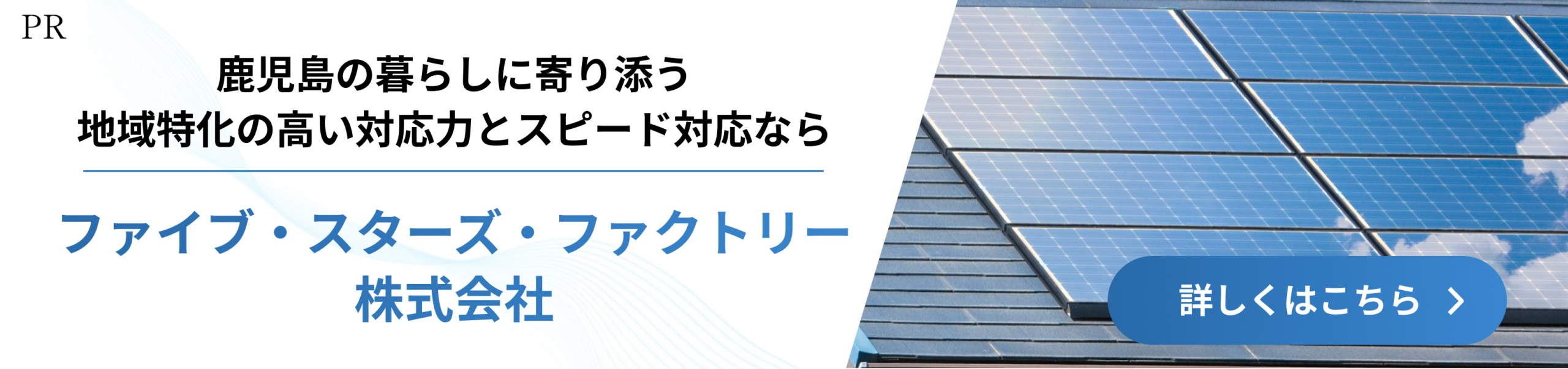 フローディングバナー