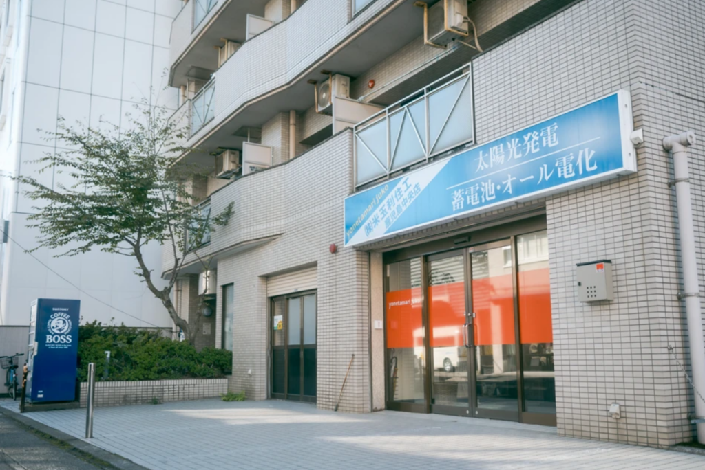 株式会社米玉利住工公式HPの画像
