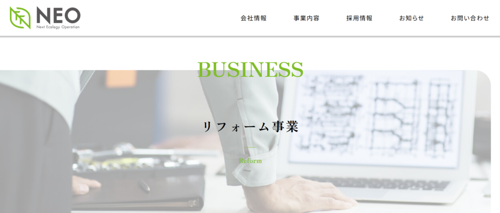 株式会社NEO公式HPの画像